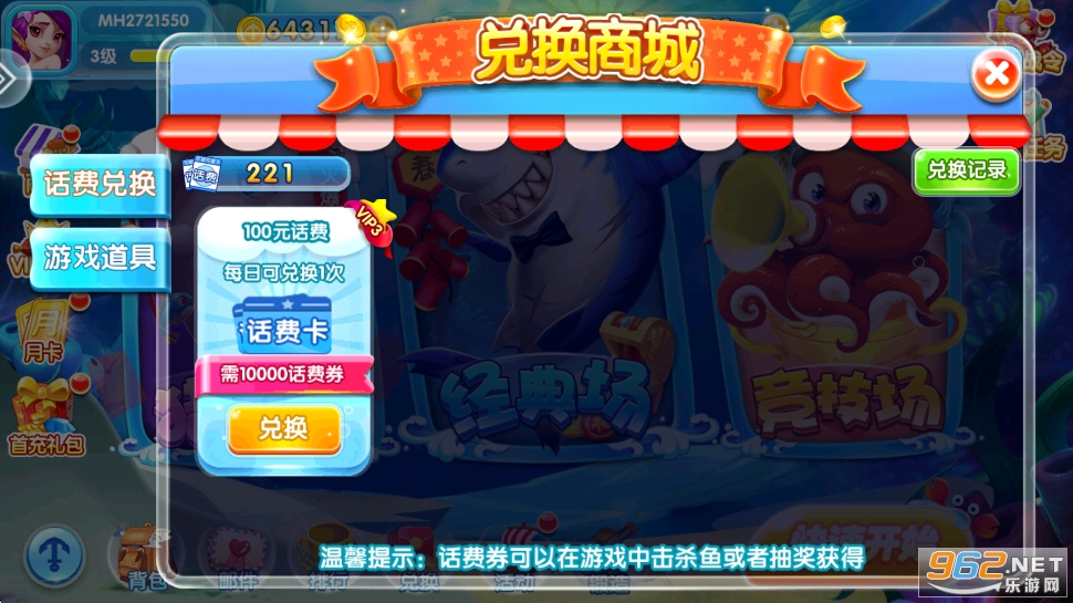 ���䲶��Ӯ��������v5.10.10��ͼ0