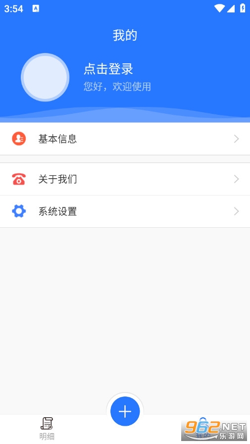 拍易纯净版截图3