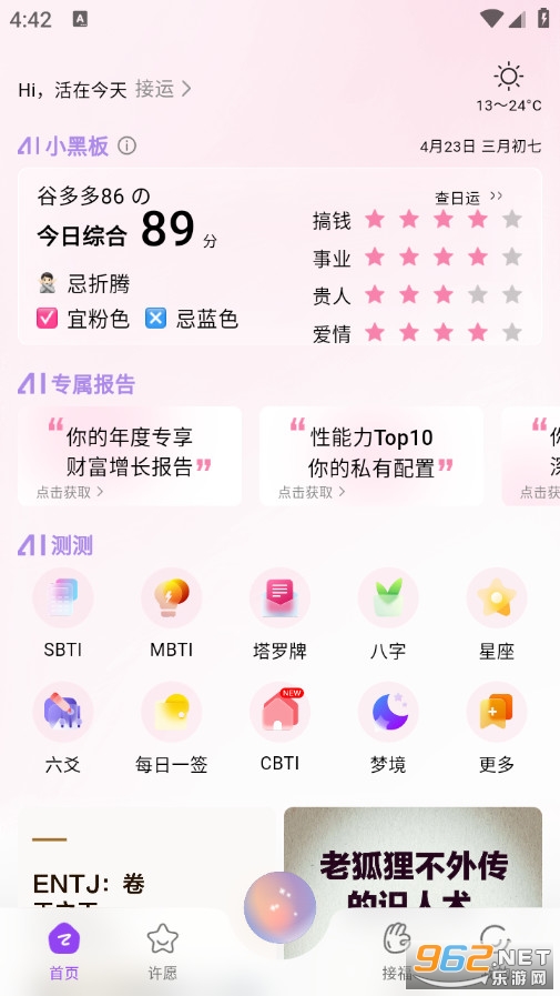 �ȶ���ֻ���v1.0.35��ͼ0