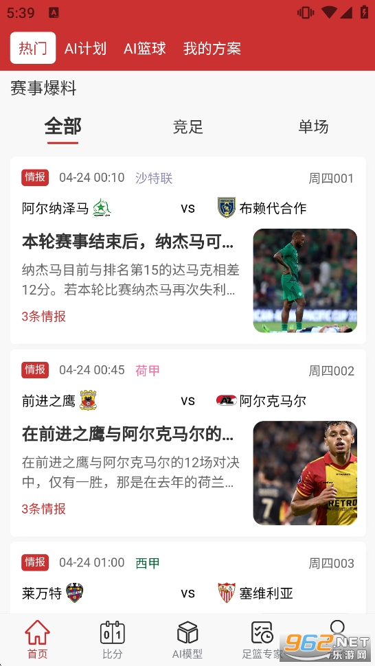 ��������app�ٷ���v2.7.3��ͼ1