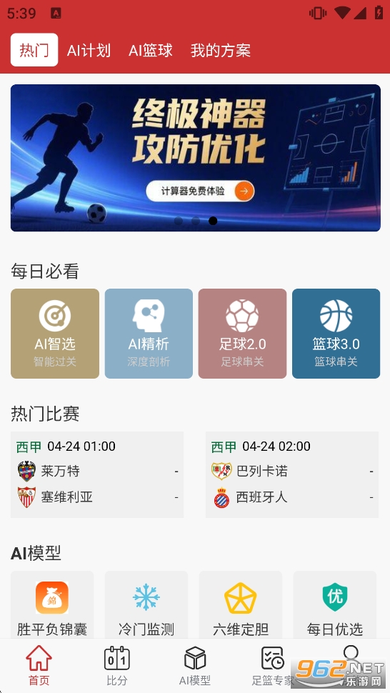 ��������app�ٷ���v2.7.3��ͼ0