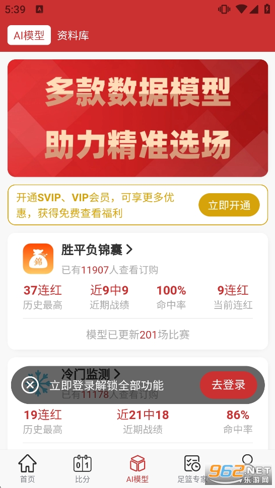 ��������app�ٷ���v2.7.3��ͼ3