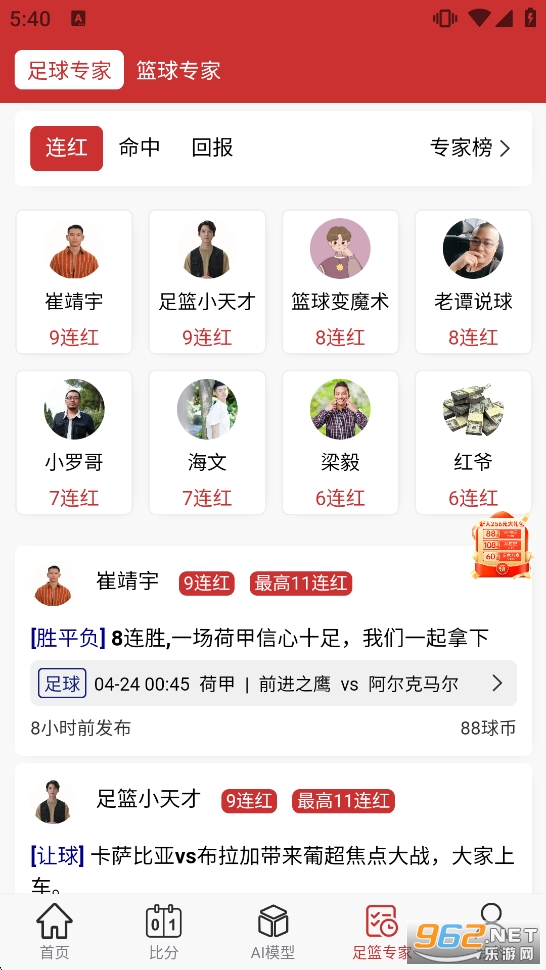 ��������app�ٷ���v2.7.3��ͼ4