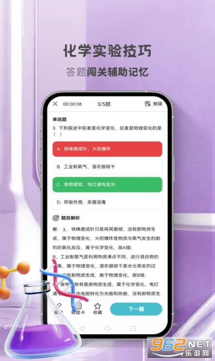 ���л�ѧ�������°��ͼ2