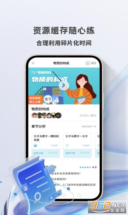 ���л�ѧ�������°��ͼ4