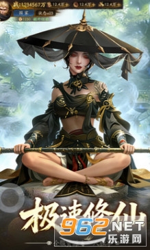 斗破仙境最新版截图0