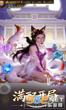 斗破仙境最新版截图1