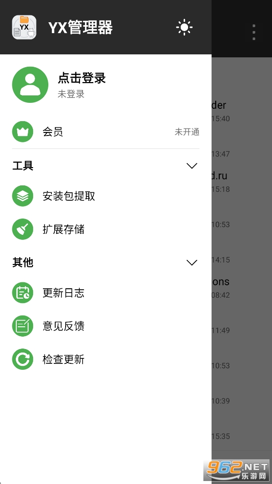 YX�������ٷ�����v1.1.9.6��ͼ3