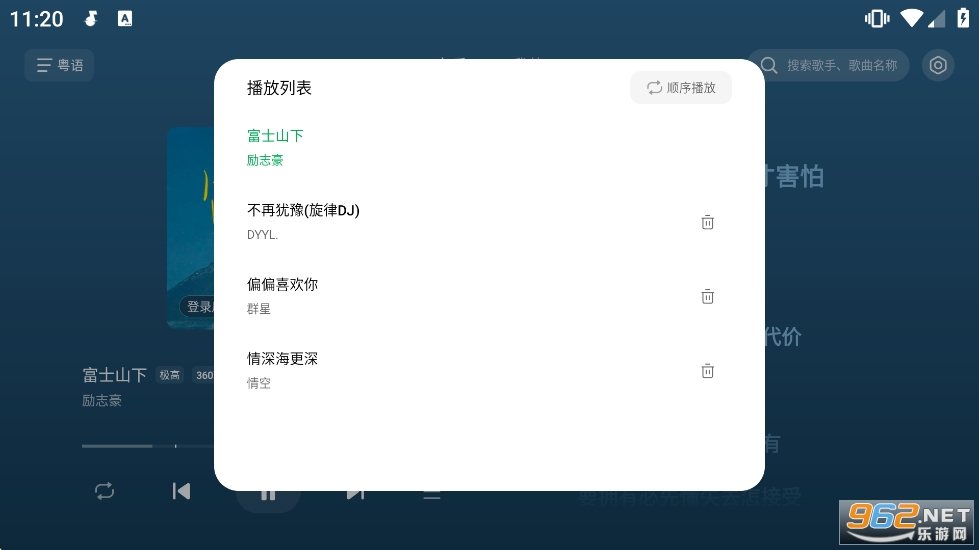 汽水音乐车机版官方正版截图3