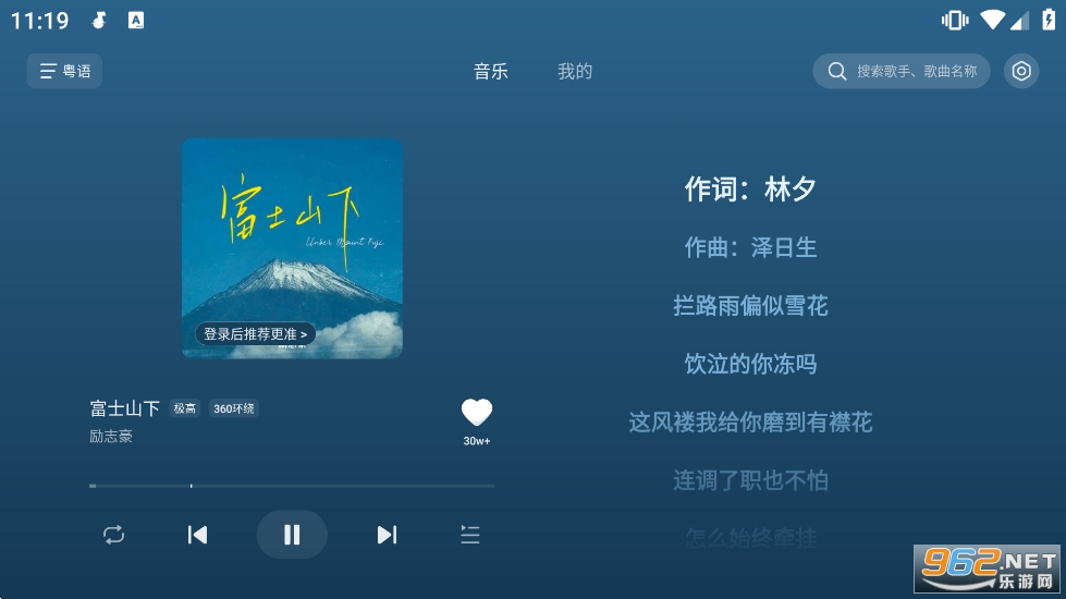 汽水音乐车机版官方正版截图0