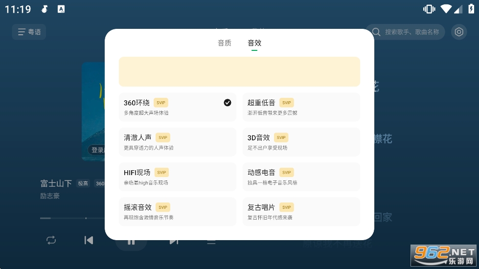 汽水音乐车机版官方正版截图1