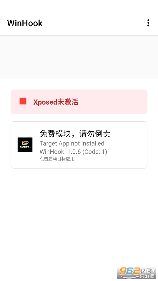 WinHook模块最新版截图0