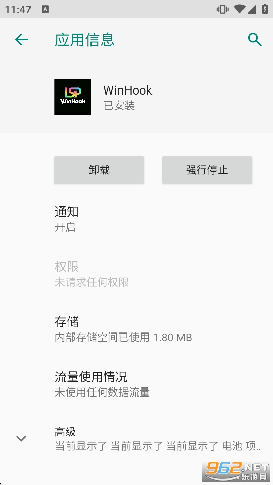 WinHook模块最新版截图1