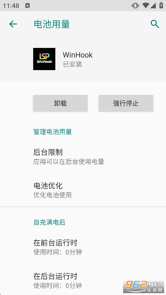 WinHook模块最新版截图3