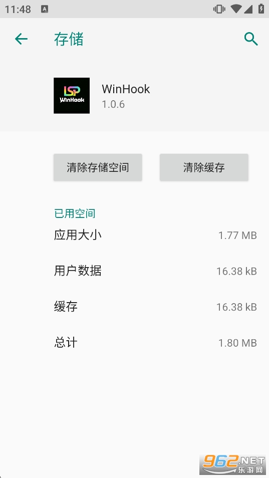 WinHook模块最新版截图2