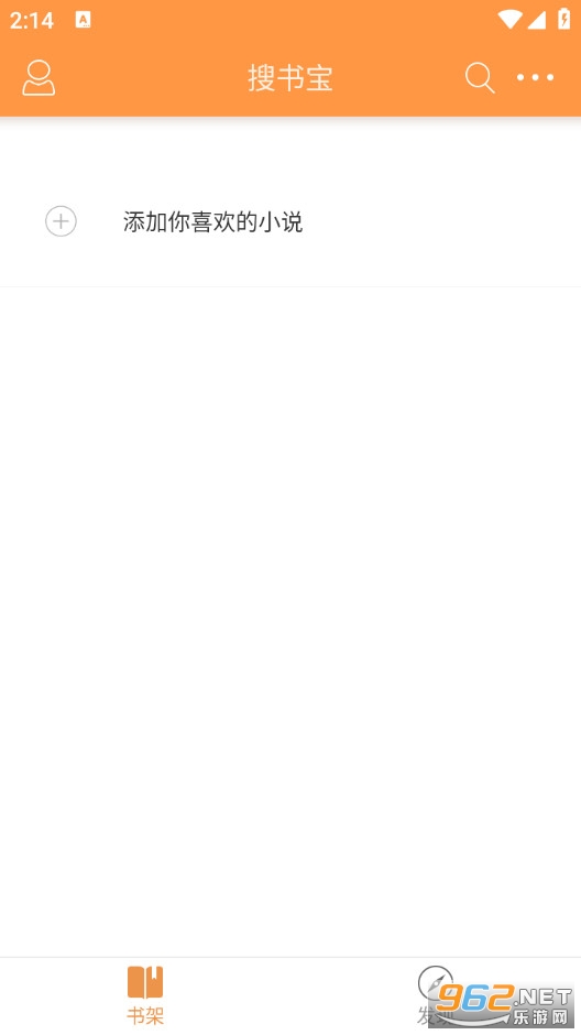 搜书宝免费小说最新版截图1