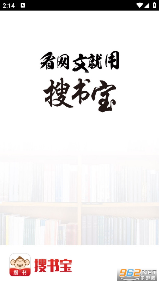 搜书宝免费小说最新版截图0