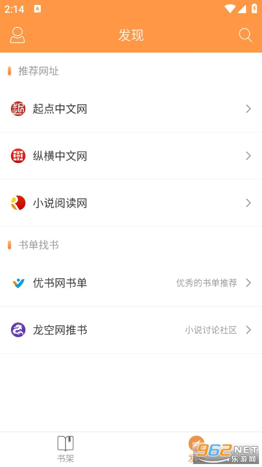 搜书宝免费小说最新版截图2