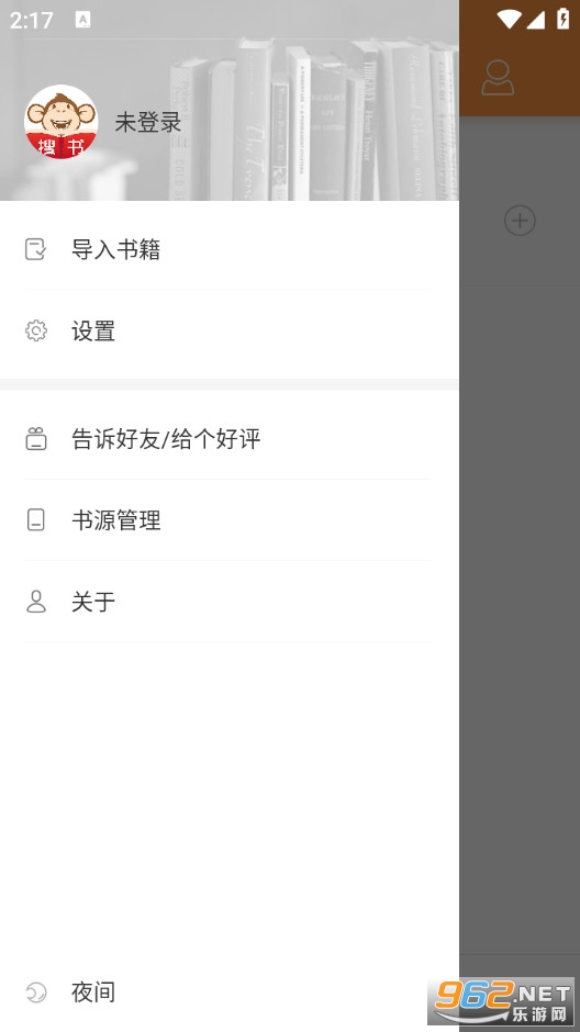 搜书宝免费小说最新版截图3