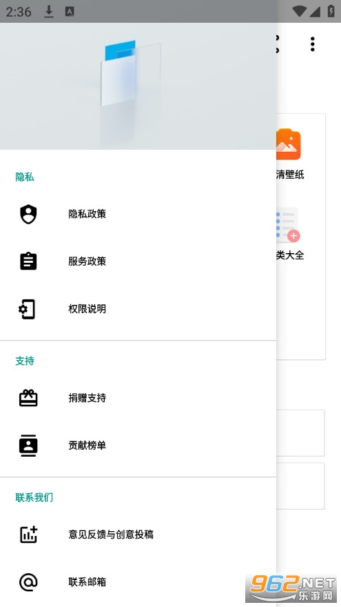 暮光壁纸官方版截图2