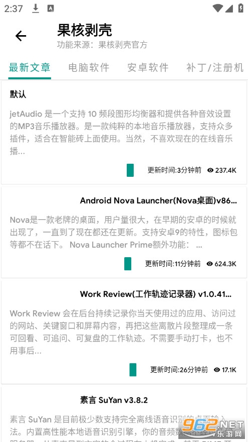 暮光壁纸官方版截图5