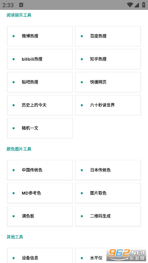 暮光壁纸官方版截图1