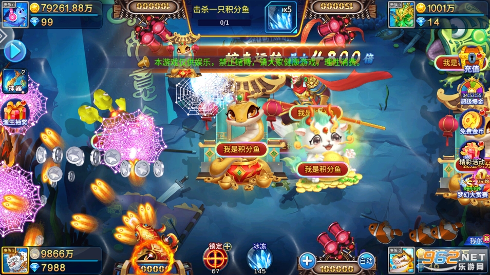 真人万炮捕鱼官方版截图4
