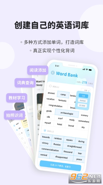 蓝鸽词库最新版截图0
