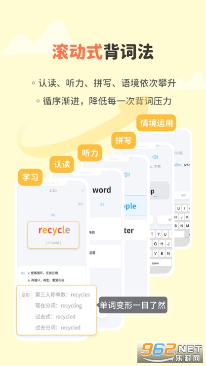 蓝鸽词库最新版截图1