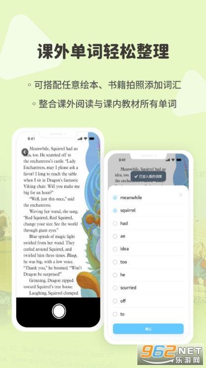 蓝鸽词库最新版截图3
