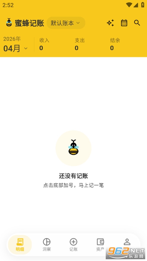 蜜蜂记账手机版截图0