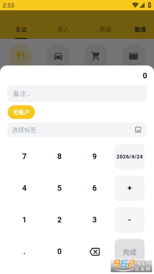 蜜蜂记账手机版截图2