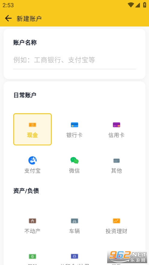蜜蜂记账手机版截图3