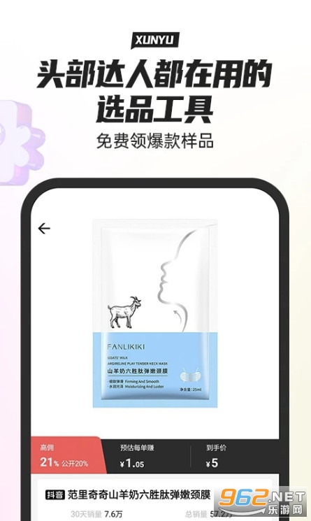 寻鱼优选官方版截图0