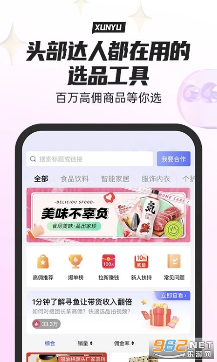 寻鱼优选官方版截图1
