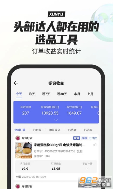 寻鱼优选官方版截图3