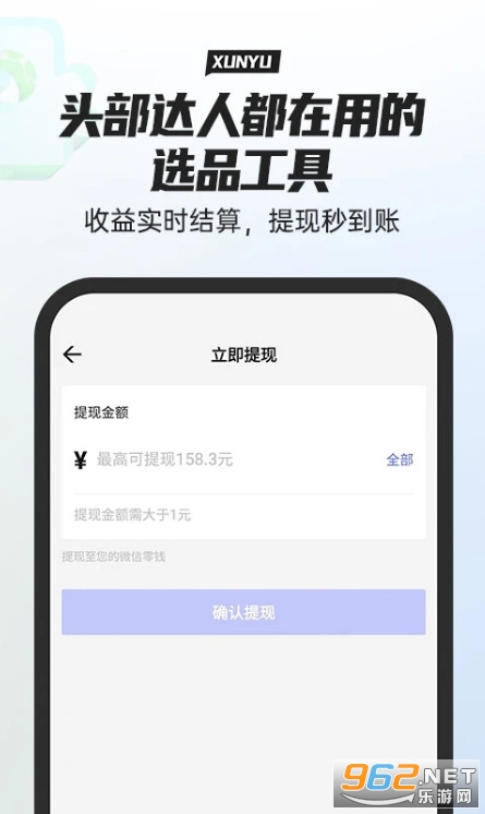 寻鱼优选官方版截图2