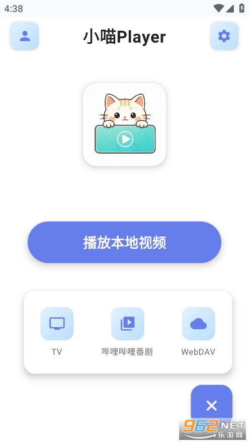 小喵Player官方版截图1