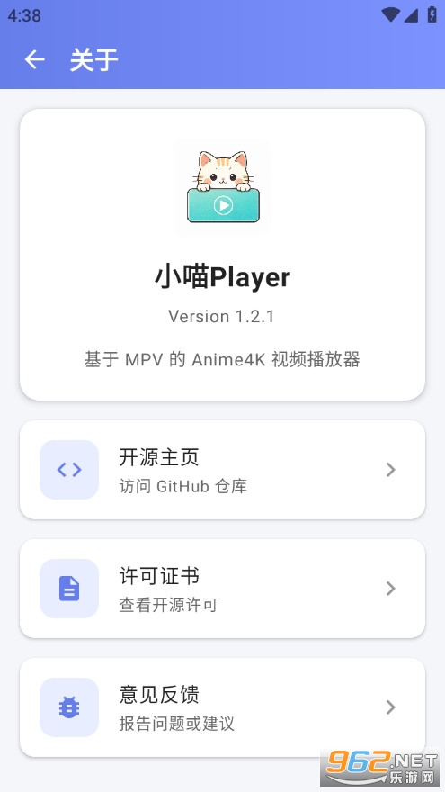 小喵Player官方版截图4