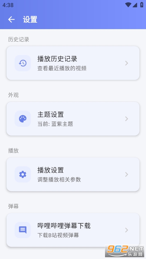 小喵Player官方版截图3