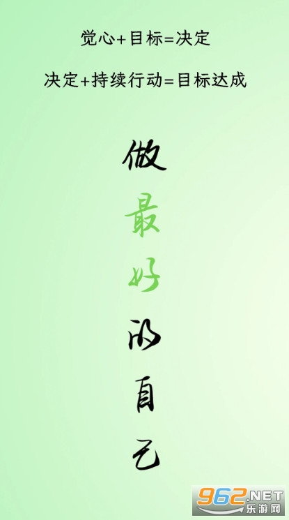 小觉定安卓版截图0