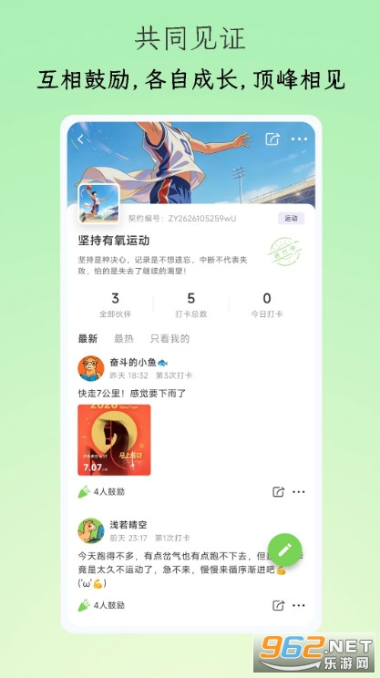 小觉定安卓版截图3