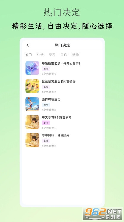 小觉定安卓版截图4
