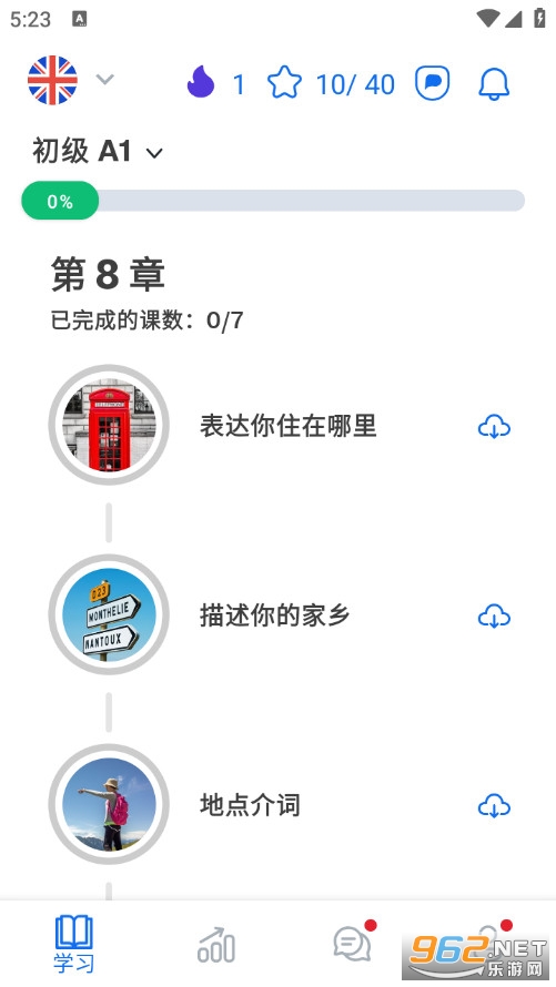 Busuu������׿���ͼ3