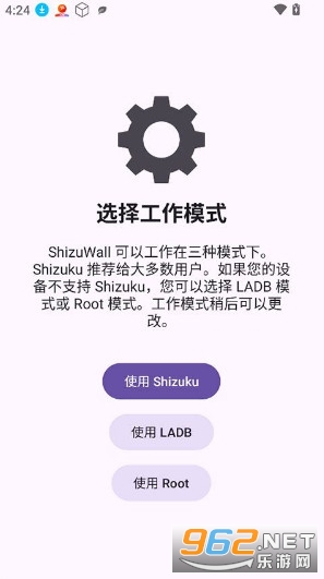 ShizuWall官方版截图1