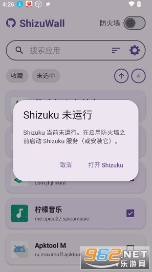 ShizuWall官方版截图4