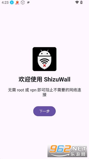 ShizuWall官方版截图0