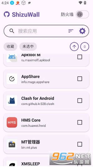 ShizuWall官方版截图2