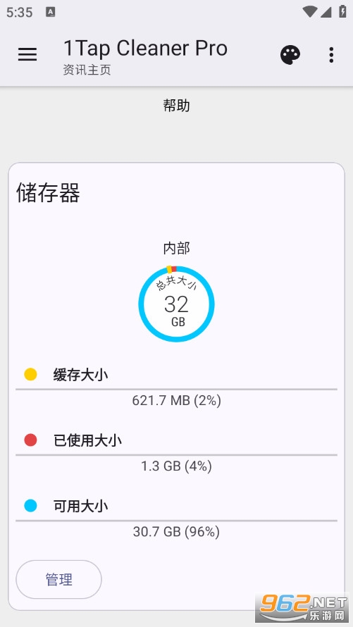 1Tap Cleaner Pro���İ��ͼ1