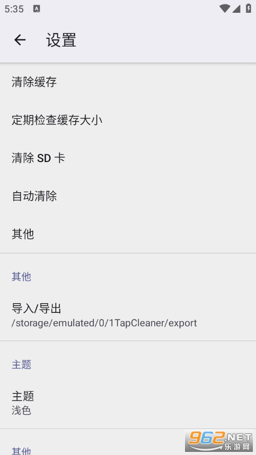 1Tap Cleaner Pro���İ��ͼ4